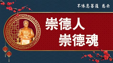 發一崇德天命保管群|何謂：「天命保管群」？ 